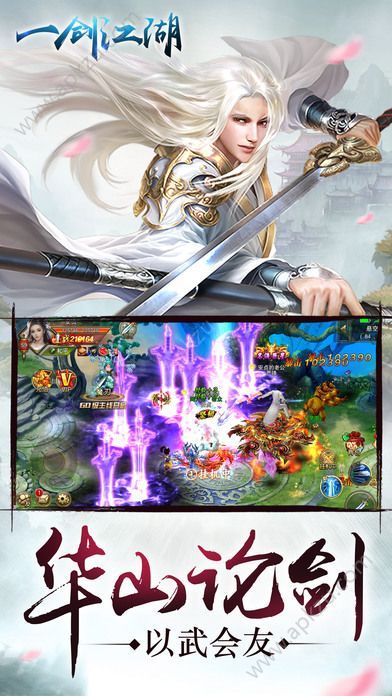 一剑江湖h5在线玩图4
