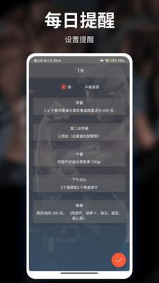 红檬健身app手机版  v2.0图1