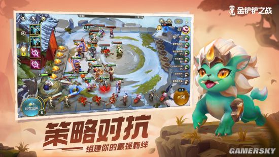 金铲铲之战英雄之黎明官方正式版下载  v1.2.8图4