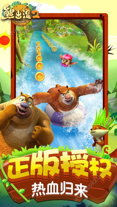 熊出没2高清版金币版安卓下载  v1.0.0图2