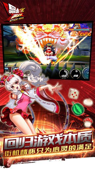 暴击英雄1.1.1手机版图1