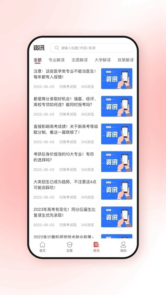 高考升最新版图1