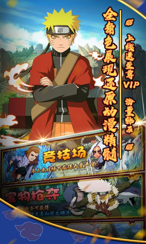 火影忍者影歌手游图4