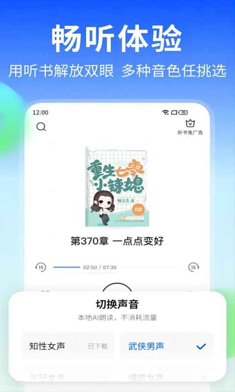 星空免费小说免费版图2