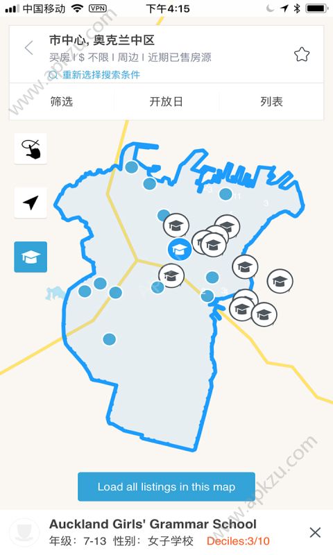 后花园找房app图1