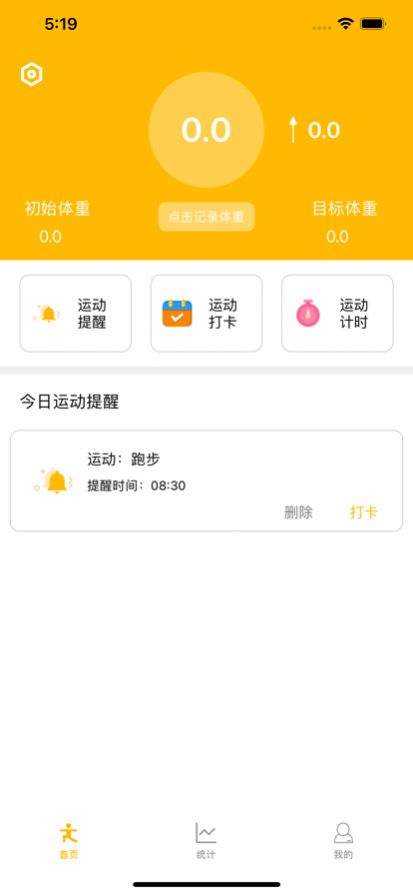 马上动起来app最新版下载  1.0图4