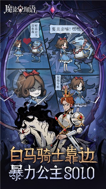 魔镜物语0.1折扣版图1
