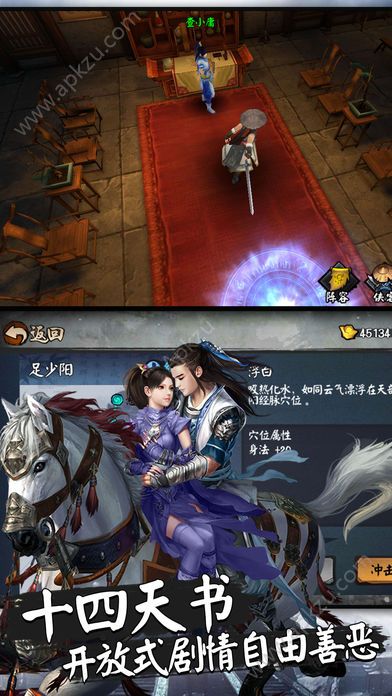 单机武侠传安卓版图2
