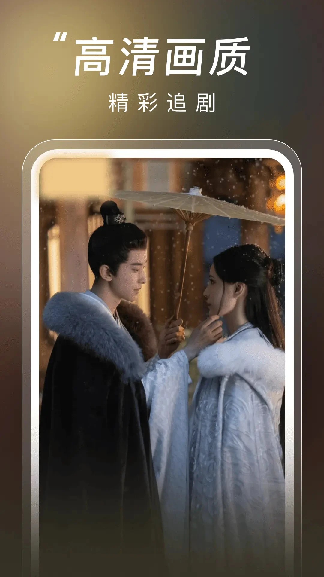 悟空短剧免费正版图2