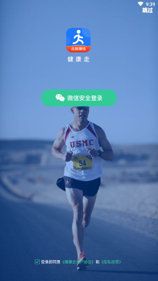 健康走走路app图1