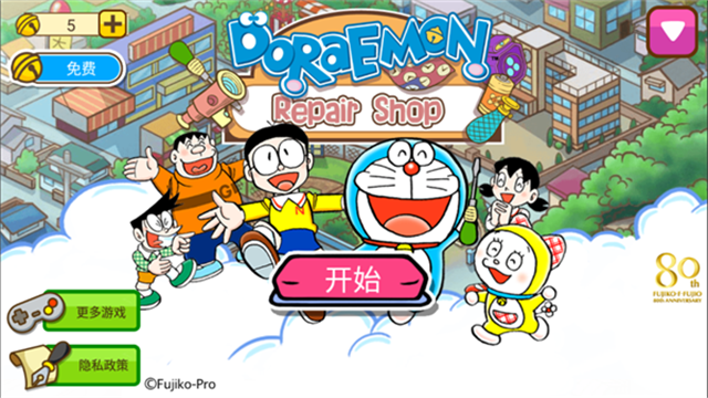 哆啦a梦修理工场图4