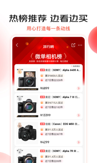 京东抢购秒杀软件app图3