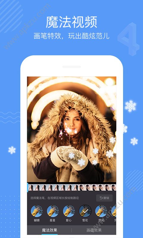 SEEU短视频app图2