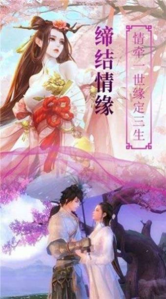 九霄天剑传手游官方正式版  v1.0图1