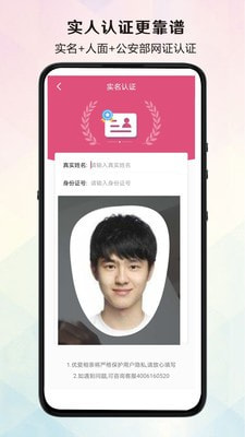 优爱相亲俱乐部图3