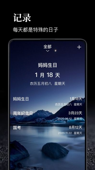 时间管理大师app图2