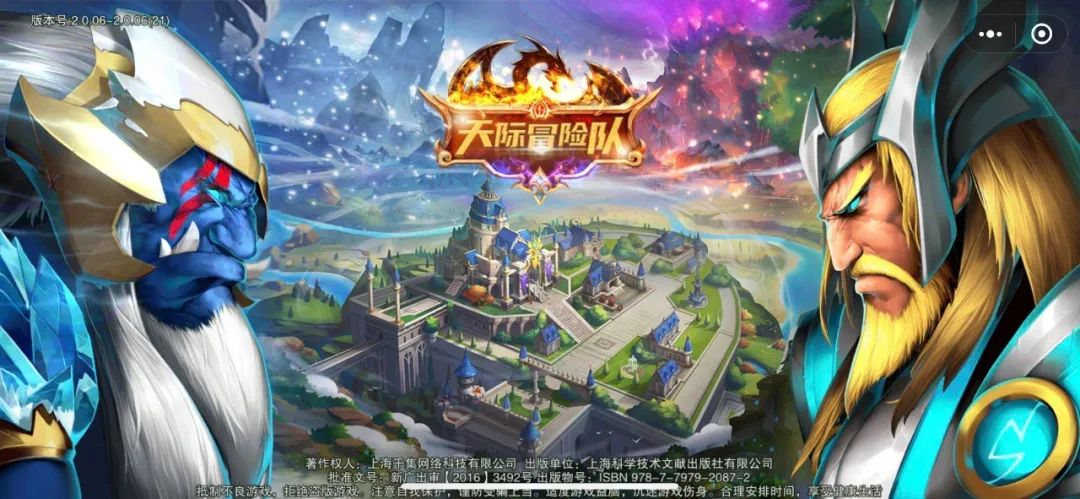 千集天际冒险队手游图2