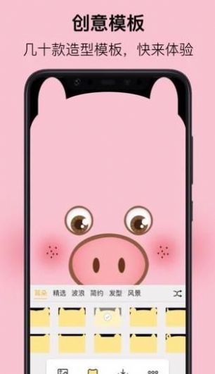 安卓刘海壁纸软件高清app下载  v3.0.0图2