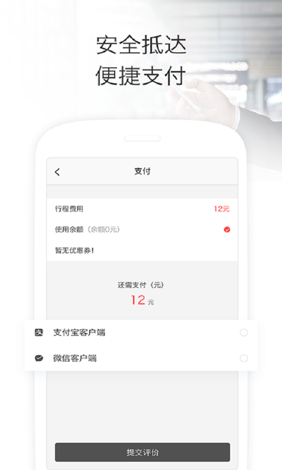 叮叮约车司机端app图5