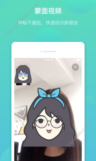 牵牵聊天交友 v1.3.5图2