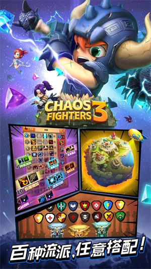 乱斗堂3本 v5.8.0 安卓最新版图3