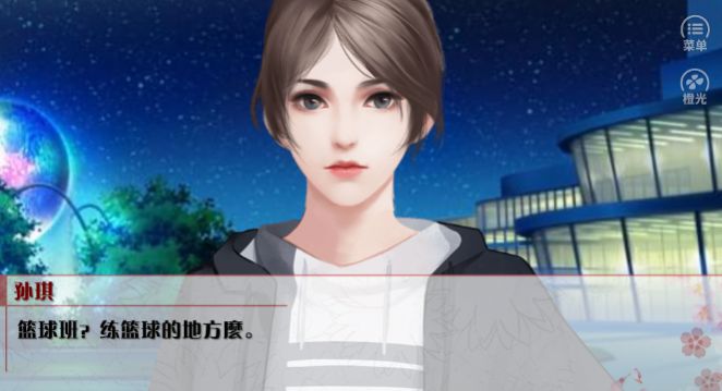 学霸的橘色人生游戏安卓手机版  v1.0图1