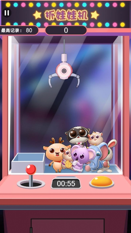 开个电玩城安卓版图3