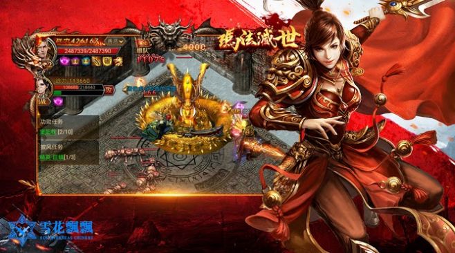 玛法灭世手游官方正式版  v1.0.9.30图9