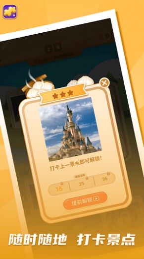 我就是高手游戏安卓版  v1.0.0图3