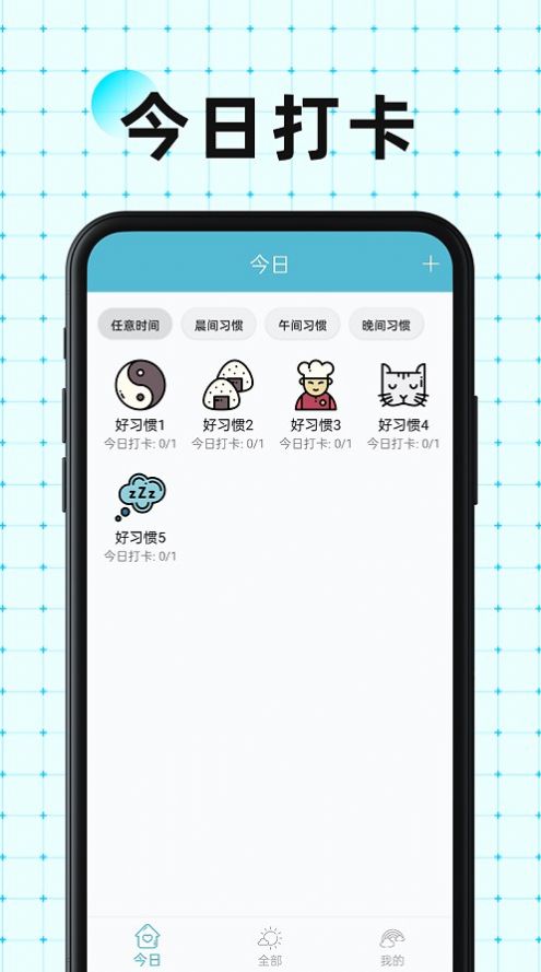 南瓜万宝箱(任务打卡)app安卓版  v1.0图1