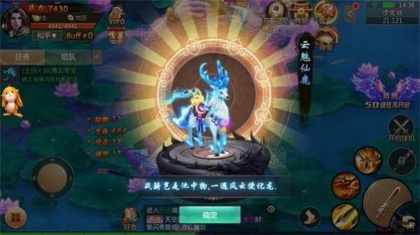 无双追云录官方最新版 v6.9.0图3