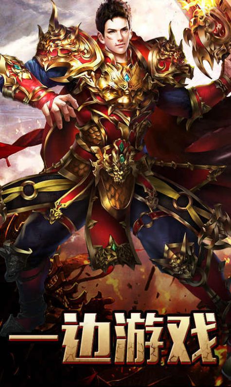 龙门大魔神3D手游图1