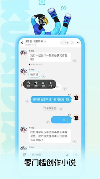快点阅读免费版图4