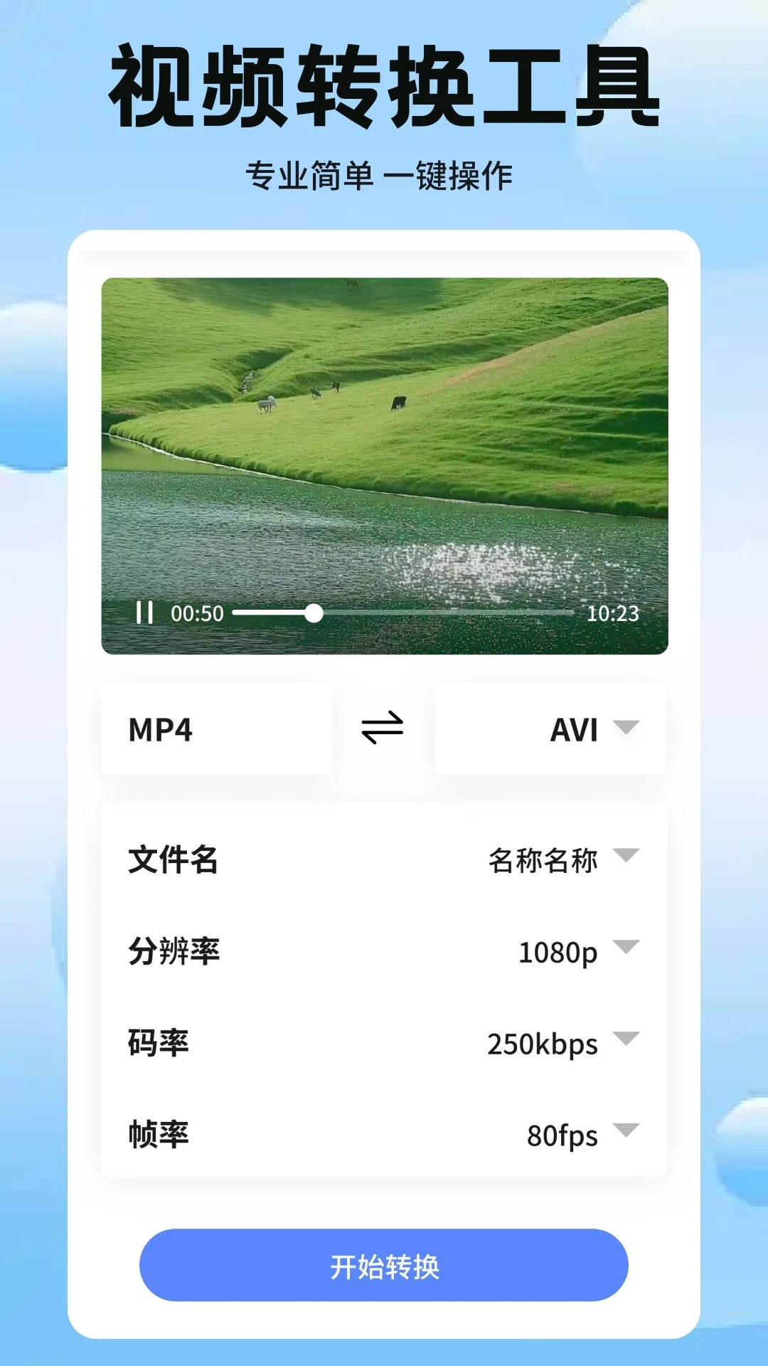 绘声好剧图1