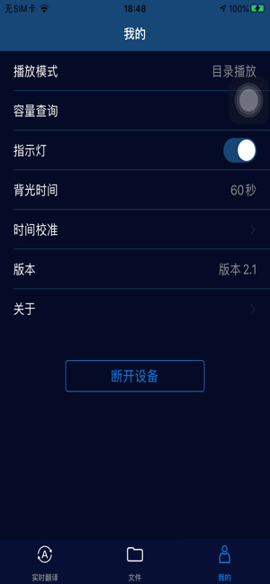 飞利浦VTR5201app图4