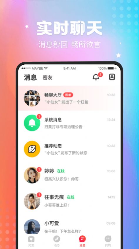 小鹅趣音app图4