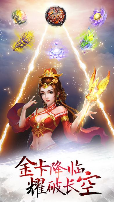 斗破苍穹斗帝之路腾讯游戏安卓正式版下载图片1