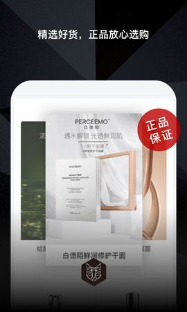 名品猫购物app官方手机版下载图片1