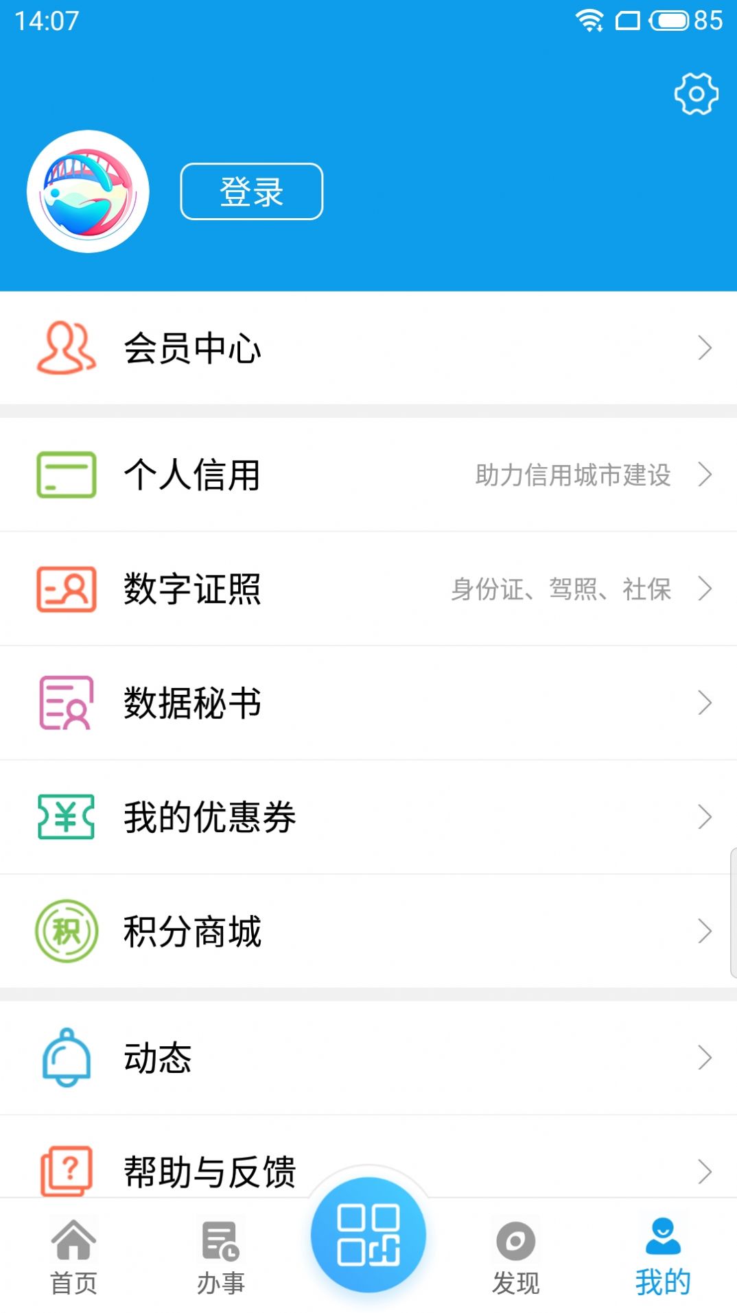 爱梧州app图1