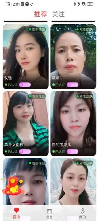 与你相遇app最新版  v1.0.72图1