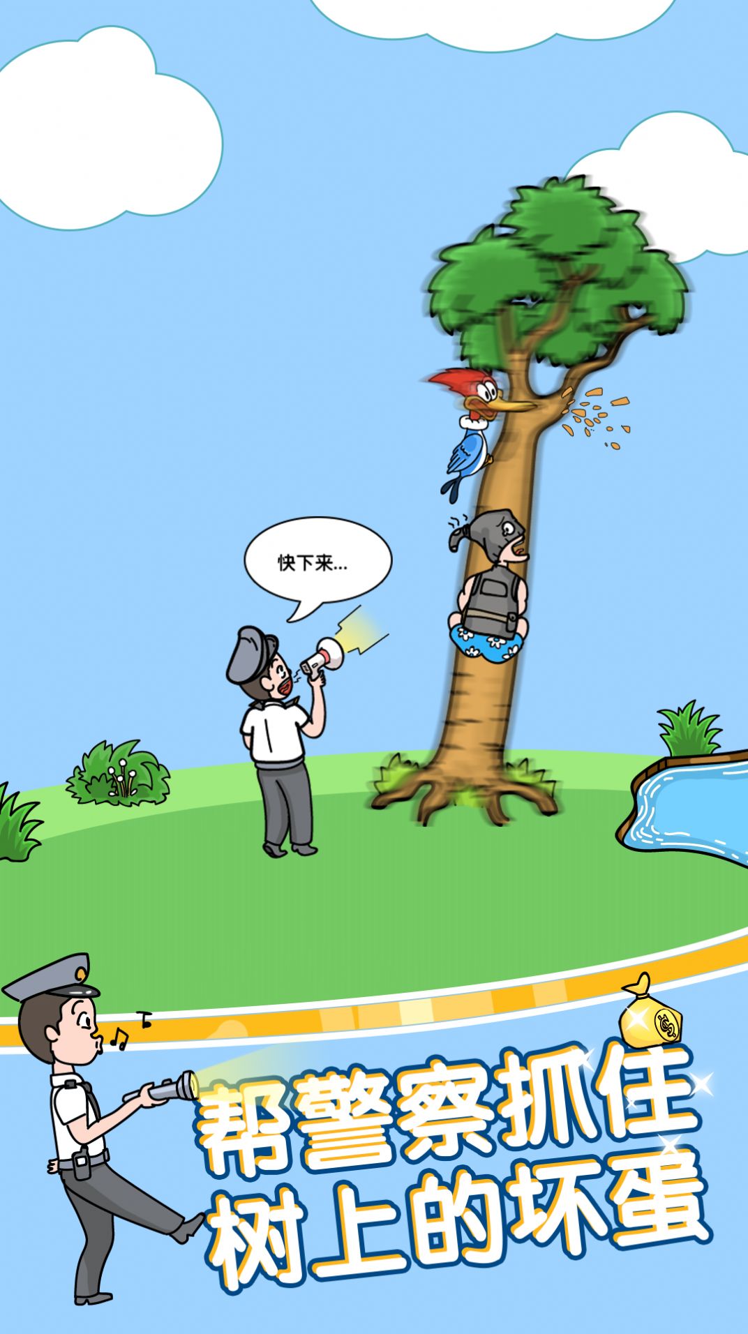 姐脑洞最大游戏安卓官方版  v1.0图3