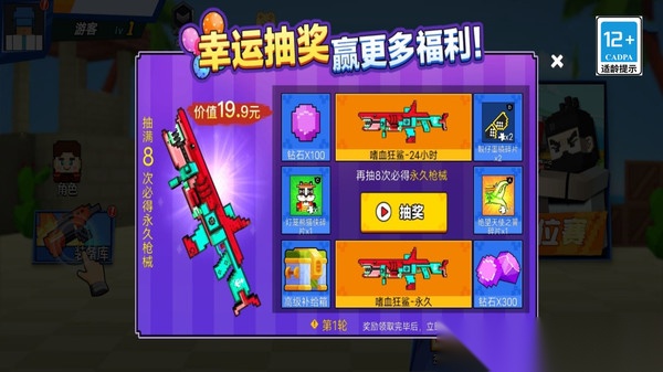 多人乱斗吃鸡图2