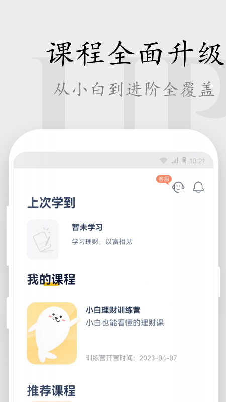 长投学堂图1