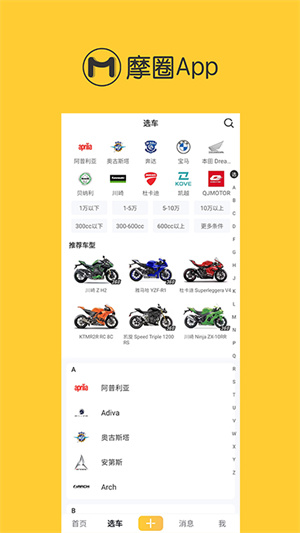 摩圈图2
