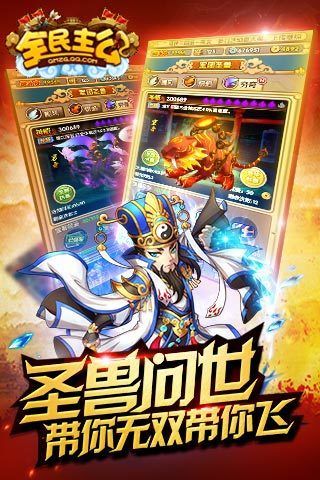 腾讯全民主公2游戏官方正式版测试服图片1