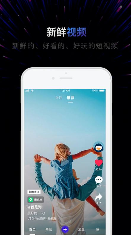 新有男有女app图4