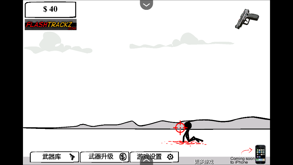 暴打火柴人手机版图1