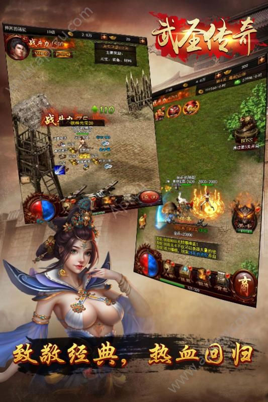 炎黄大陆h5在线玩图1