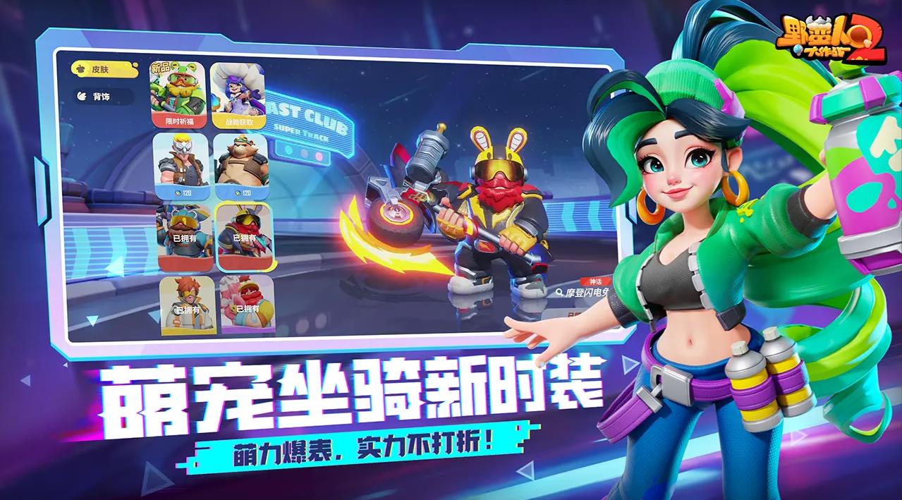 野蛮人大作战2图7