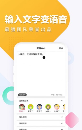 配音圈接单平台app图2